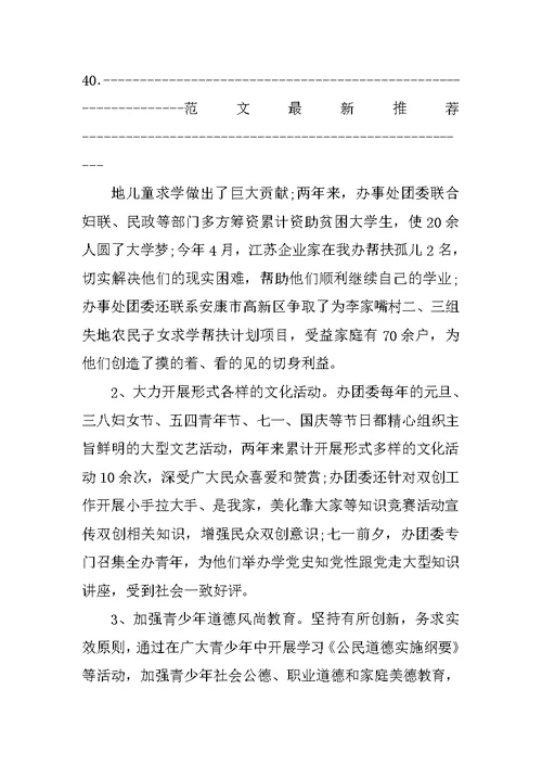 2022年终工作总结范文