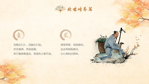 古风国学经典增广贤文讲堂学生PPT