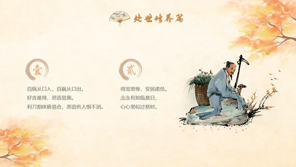 古风国学经典增广贤文讲堂学生PPT