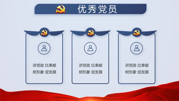 蓝色大气党建微党课培训工作总结汇报动态PPT
