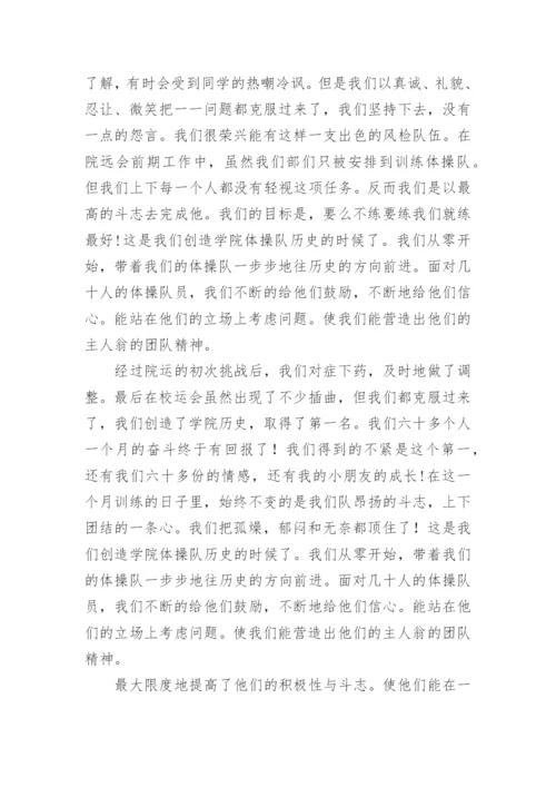 教师职称一级专业技术工作总结.docx