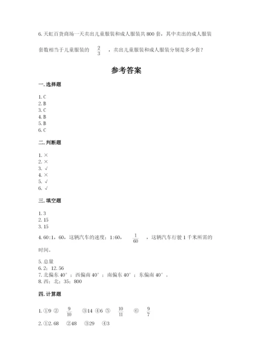 小学六年级数学上册期末考试卷【中心小学】.docx