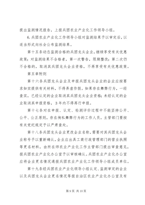 申报民族手工艺龙头企业报告 (3).docx