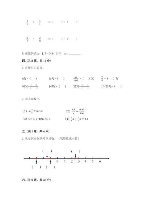 冀教版小升初数学模拟试题及答案【名校卷】.docx