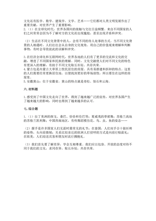 部编版六年级下册道德与法治第三单元《多样文明 多彩生活》测试卷附答案（黄金题型）.docx