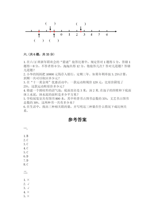 最新版贵州省贵阳市小升初数学试卷附参考答案【轻巧夺冠】.docx