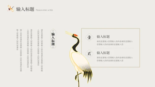 米色水墨中国风书籍封面PPT模板