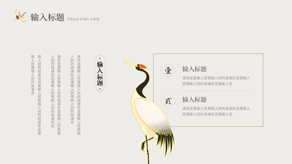 米色水墨中国风书籍封面PPT模板