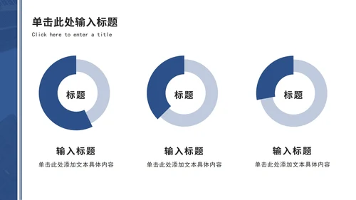 靛蓝信函企业文化宣传ppt模板