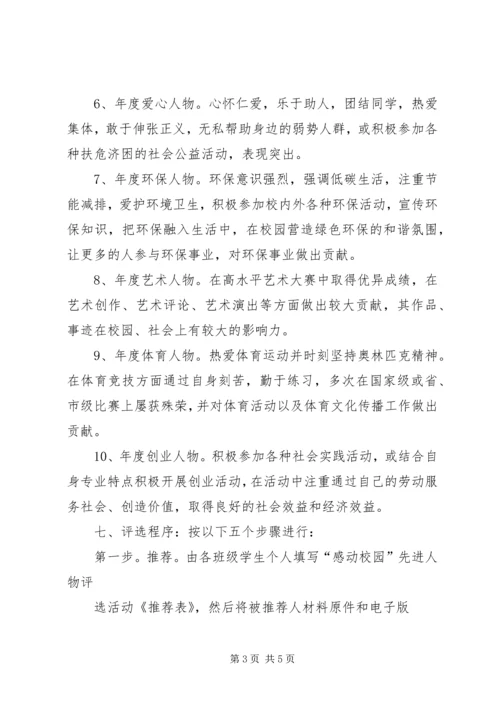 论苏州科技学院校园布局规划的缺陷 (2).docx