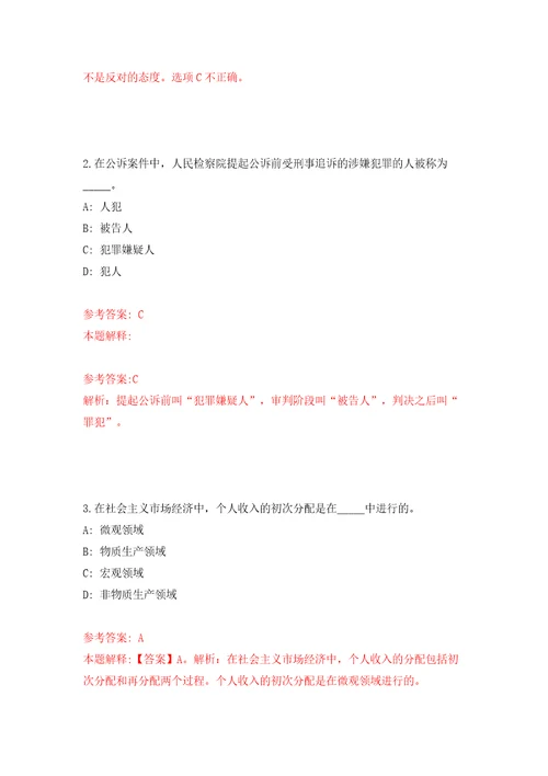 重庆市长寿区考核公开招聘事业单位人员84人模拟考试练习卷及答案第0套