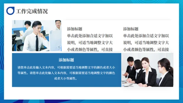 蓝色商务风行业工作汇报通用PPT模板