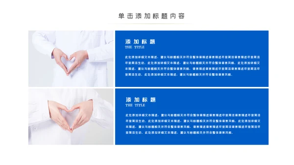 蓝色医生护士智慧医疗医学医药PPT模板