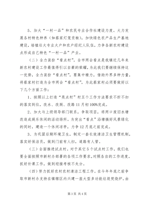 全镇清洁攻坚工作意见.docx