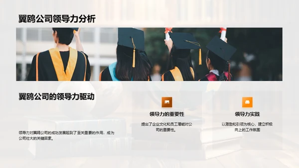 掌握管理学精髓