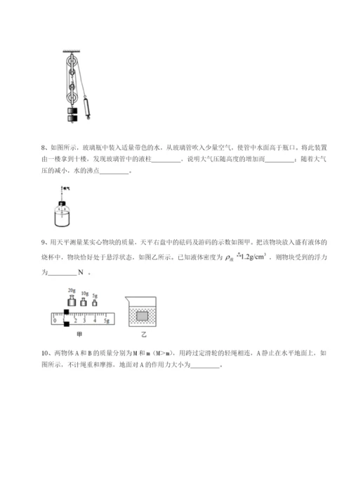 小卷练透合肥市第四十八中学物理八年级下册期末考试专项训练试题（含答案及解析）.docx