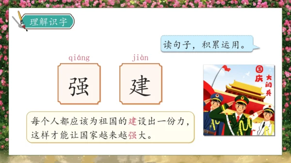 【核心素养】部编版语文三年级下册-13. 花钟 第1课时（课件）