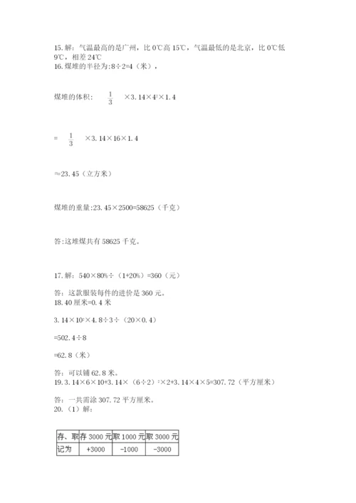 小升初数学应用题50道及1套参考答案.docx