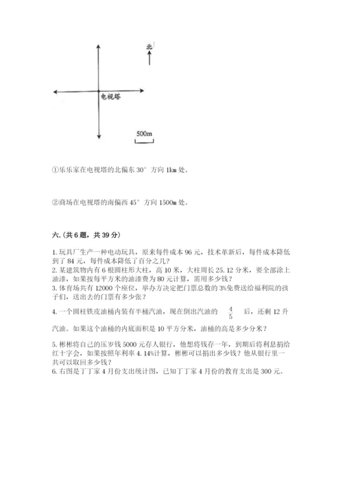 成都外国语学校小升初数学试卷及完整答案（夺冠系列）.docx