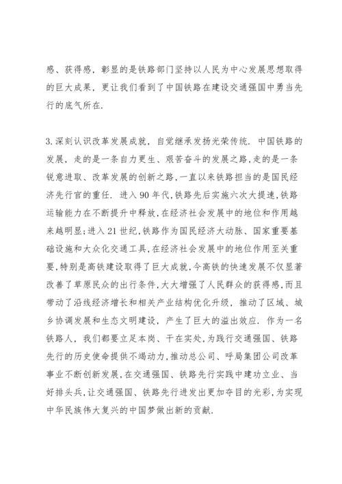 学习党史个人对照检查材料.docx