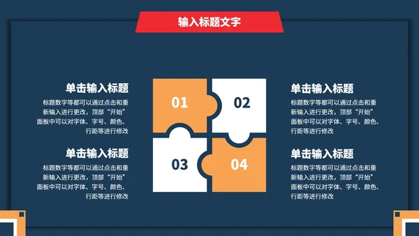 几何项目总结汇报PPT模板
