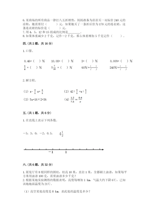 青岛版六年级数学下册期末测试题附答案【突破训练】.docx