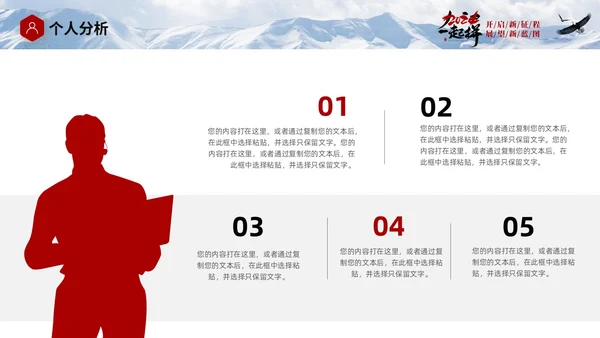 蓝色实拍商务励志个人年终工作总结工作汇报工作计划PPT工作总结年终总结