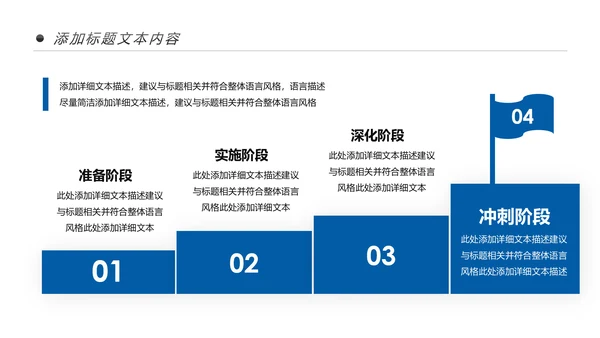 蓝色大气中国建设银行建行总结汇报PPT