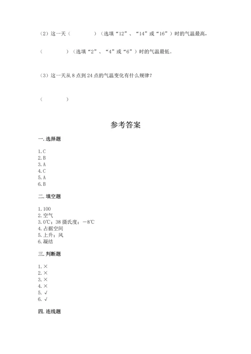 教科版三年级上册科学期末测试卷完整参考答案.docx