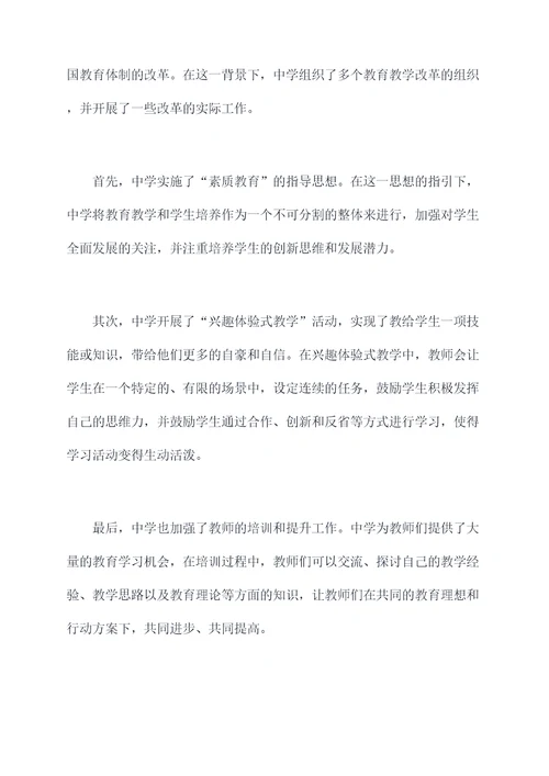 教师师德情况述职报告