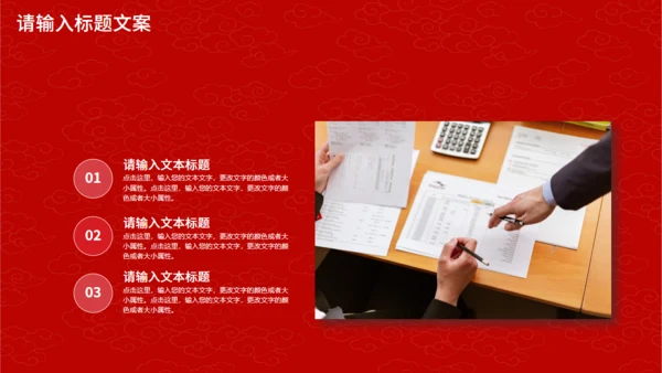 手绘玫瑰优秀员工表彰大会通用PPT模板