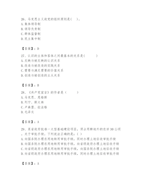 2024年国家电网招聘之法学类题库精品【考试直接用】.docx