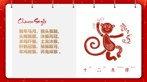 剪纸中国风十二生肖中国传统文化通用PPT模板