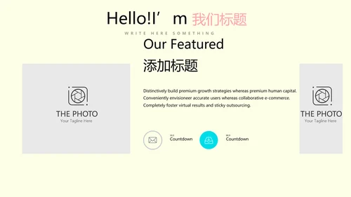 时尚创意公司产品介绍宣传通用PPT动态模板