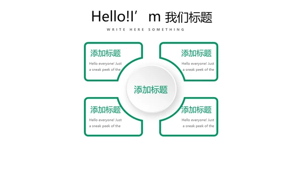 台球桌球俱乐部动态PPT模板