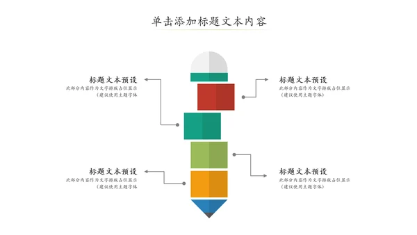 清新自然读书教育教学课件说课公开课PPT模板