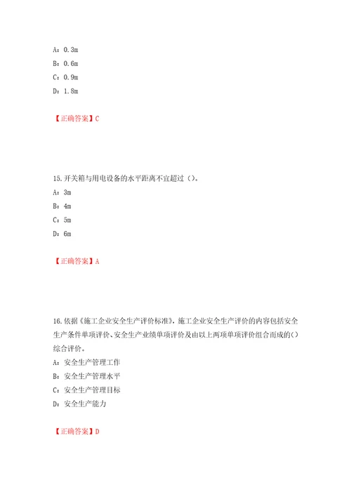 2022年宁夏省安全员C证考试试题押题训练卷含答案第9套