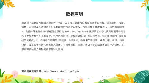 绿色清新卡通儿童法律进校园懂法守法与法同行422世界法律日