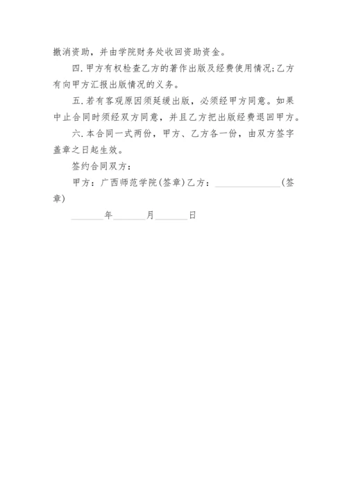 基金会劳动合同.docx