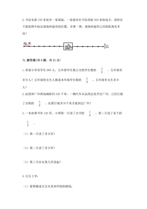 人教版六年级上册数学期中测试卷及参考答案【夺分金卷】.docx