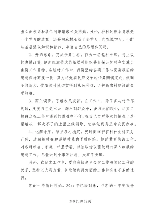 应该怎样写工作计划.docx