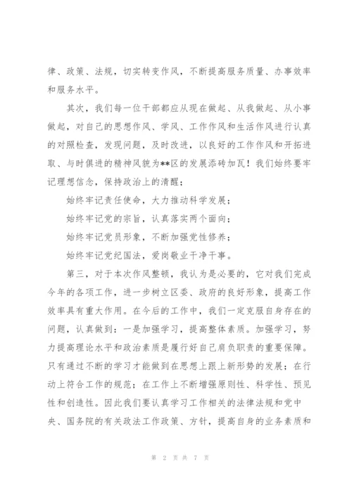 开展政法队伍教育整顿活动个人心得体会三篇.docx