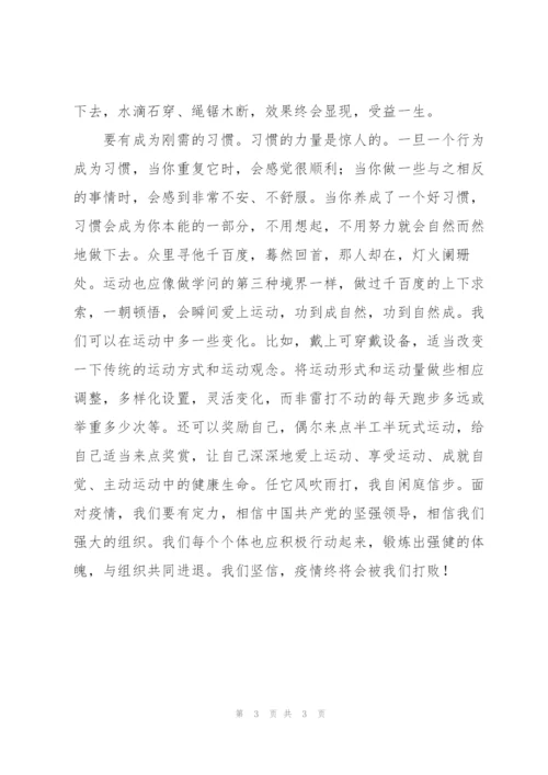 抗击疫情个人心得体会范文精编.docx