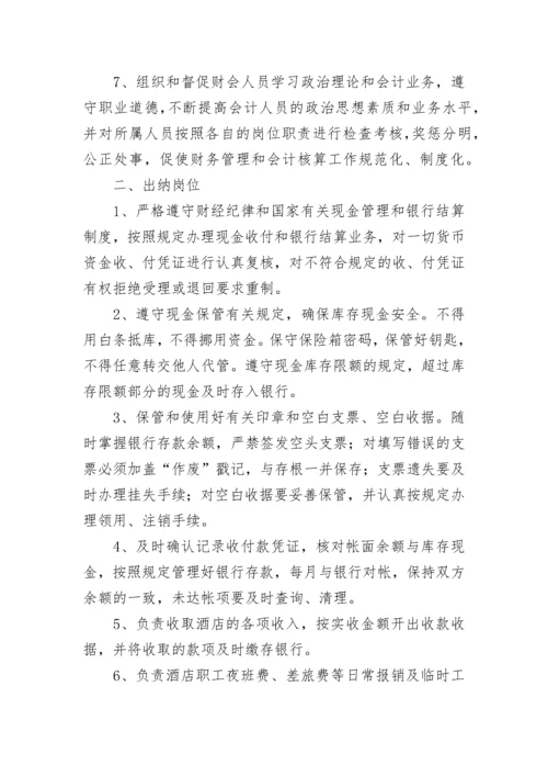 商贸公司管理制度（通用10篇）.docx