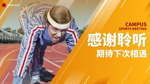 实景橙色渐变体育健康活动方案策划PPT模板