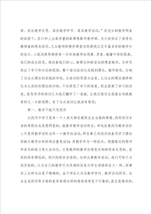 关于教师的年终总结模板汇编九篇