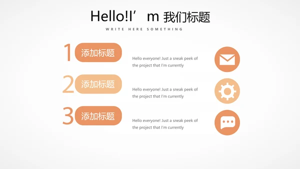 医疗医学人体结构动态PPT模板