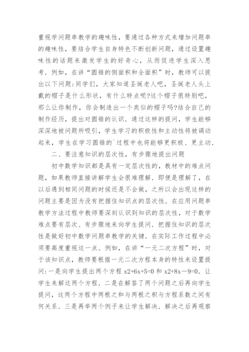 有关于数学的论文（精选10篇）.docx