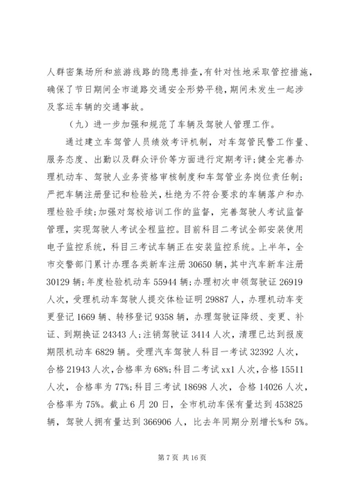 交警个人年终工作总结.docx