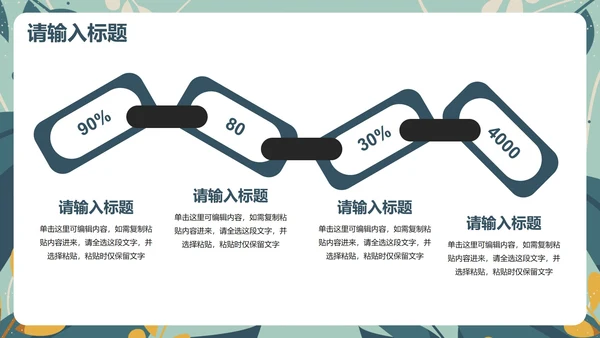 卡通清新植物插画教学教育PPT模板